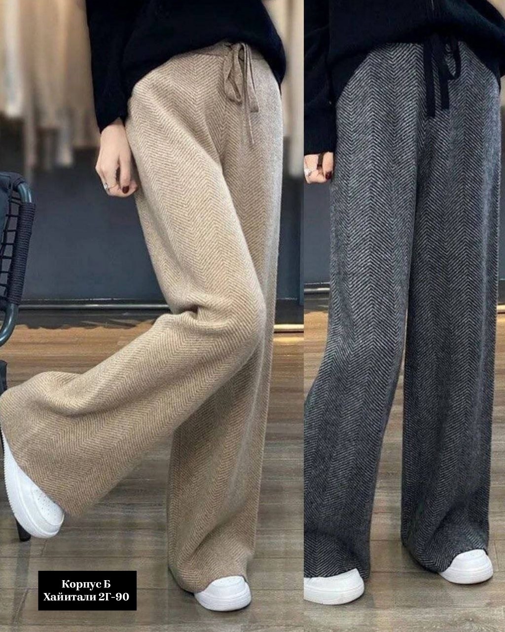 кашемировые женские штаны,кашемировые брюки,широкие женские брюки,женские штаны,