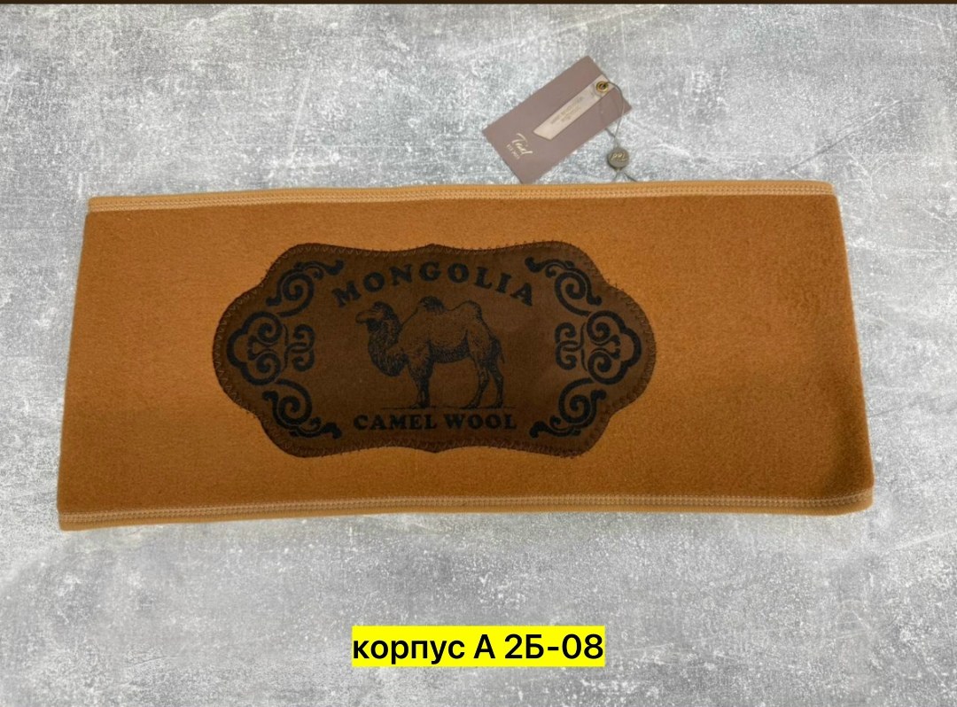 монгольский пояс из верблюжьей шерсти,пояс из верблюжьей шерсти согревающий,пояс из верблюжьей шерсти монголия,пояс из верблюжей шерсти,пояс согревающий