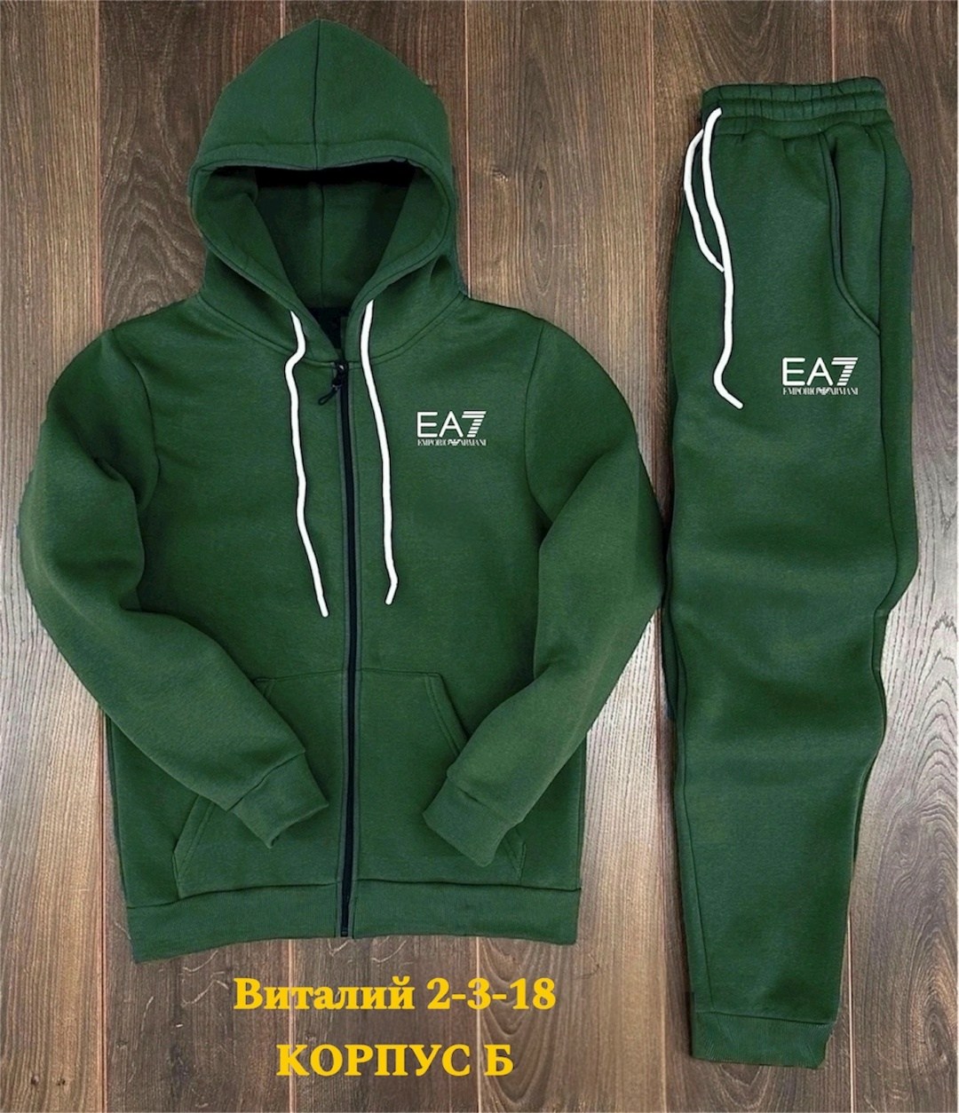спортивный костюм мужской ea7,костюм спортивный мужской,спортивный костюм ea7,костюм спортивный,спортивный костюм армани еа7