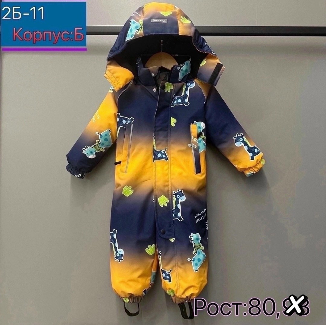 детский костюм,костюм зимний для мальчика,демисезонный костюм pogo kids,зимний костюм,детский зимний костюм