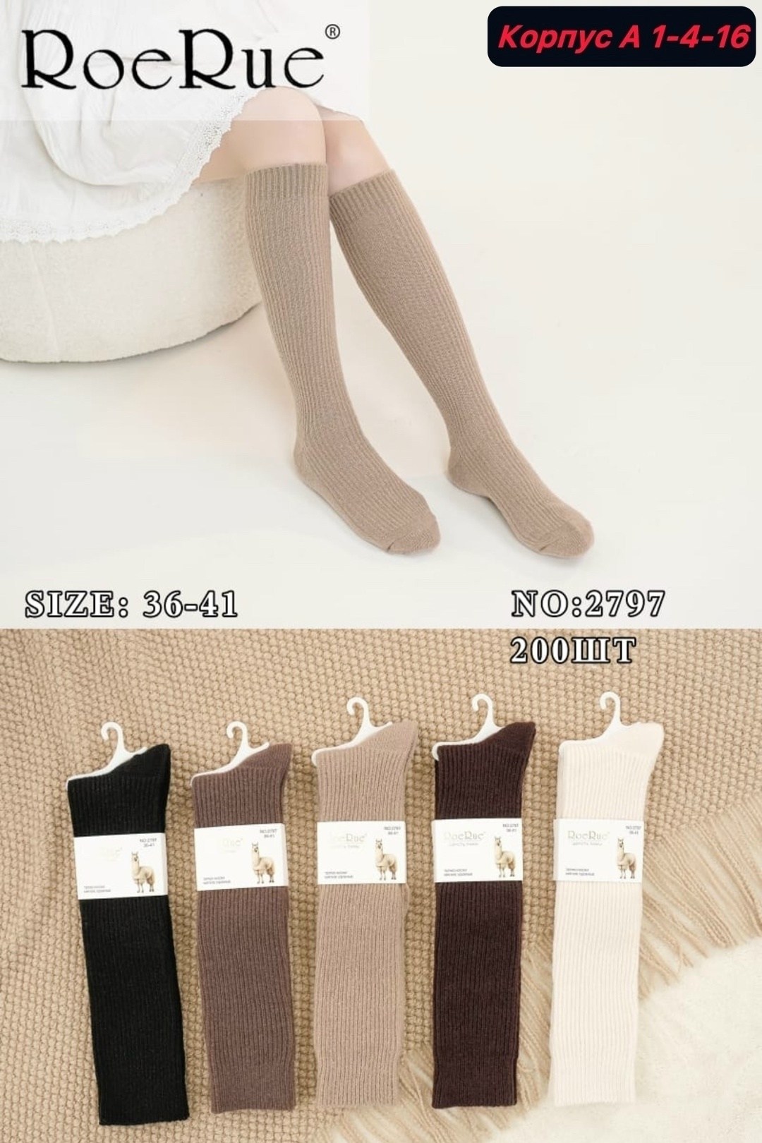 гольфы теплые,гольфы теплые 1 пара,гольфы женские теплые,женские термо гольфы вязаные ламы шерсть,гольфы шерстяные теплые