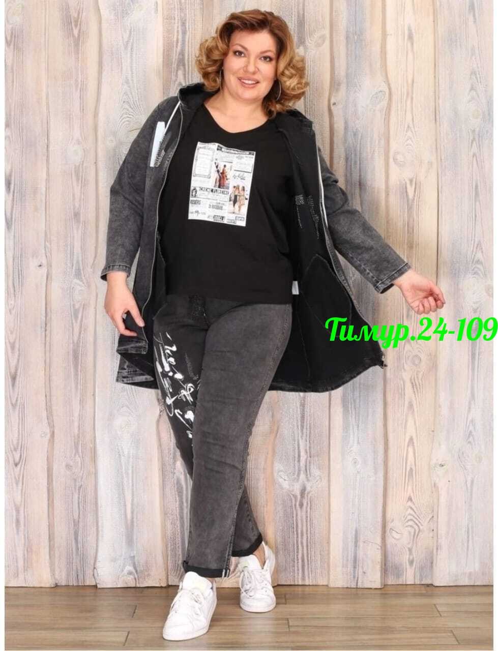 спортивный костюм,джинсовый костюм женский больших размеров,куртка для полных,костюм джинсовый женский,джинсовый кардиган