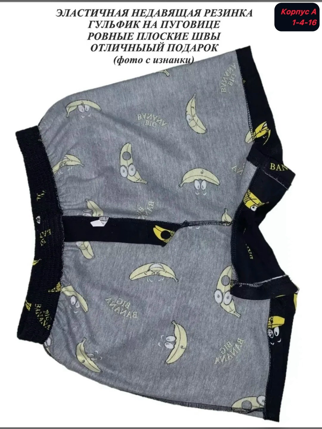 комплект трусов мужских,комплект трусов,мужские трусы,трусы семейные набор,текстиль