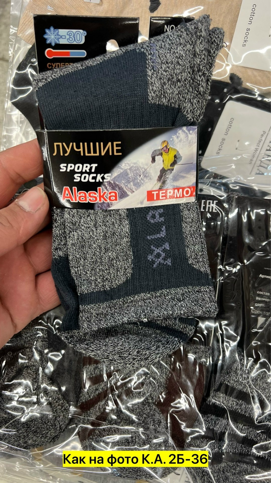 носки мужские,носки мужские теплые,носки мужские 12 пар,носки мужские 10 пар,носки термо