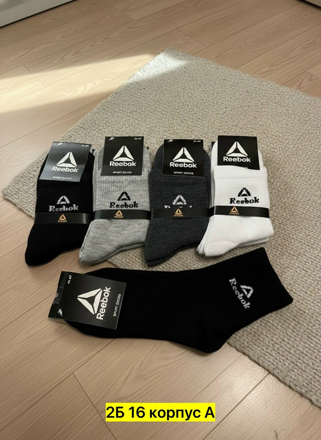 носки мужские,комплект носков reebok,комплект носки мужские,носки reebok мужские,носки мужские набор