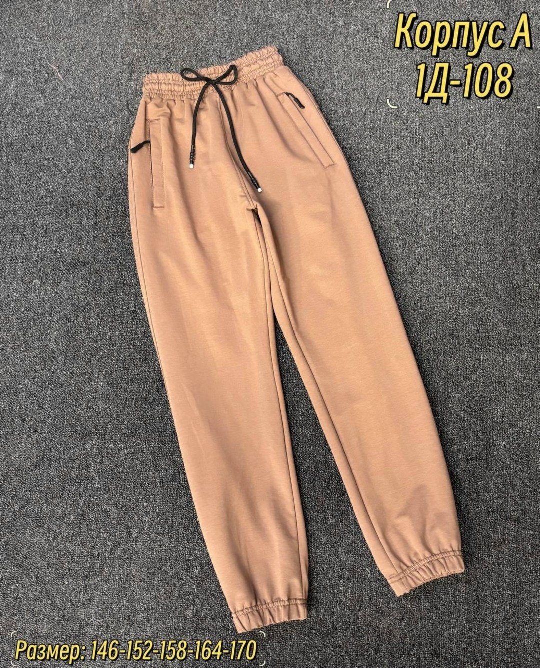 штаны спортивные,брюки женские спортивные,штаны на флисе,штаны женские,штаны женские спортивные