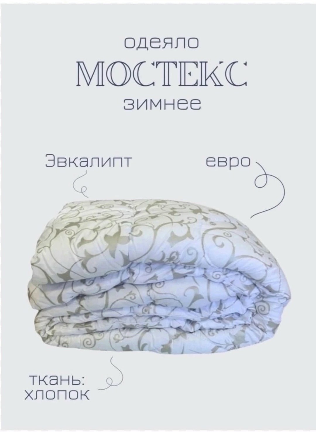 комплект постельного белья с одеялом сатин евро,тонкое одеяло,комплект постельного белья евро с одеялом,одеяло,одеяло двуспальное