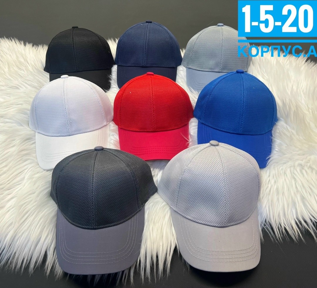 бейсболка,кепка,бейсболка стильная,мужская бейсболка,вкладыш для бейсболки