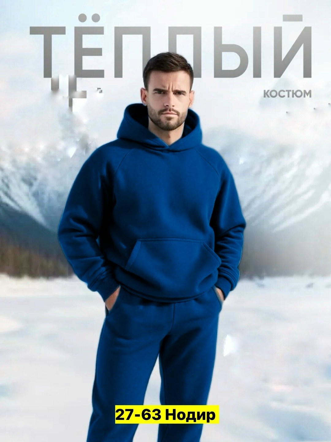 спортивный костюм теплый с начесом,теплый спортивный костюм мужской,костюм спортивный мужской на флисе,спортивный мужской теплый костюм с начесом,спортивный костюм мужской теплый на флисе