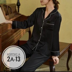 Домашняя одежда