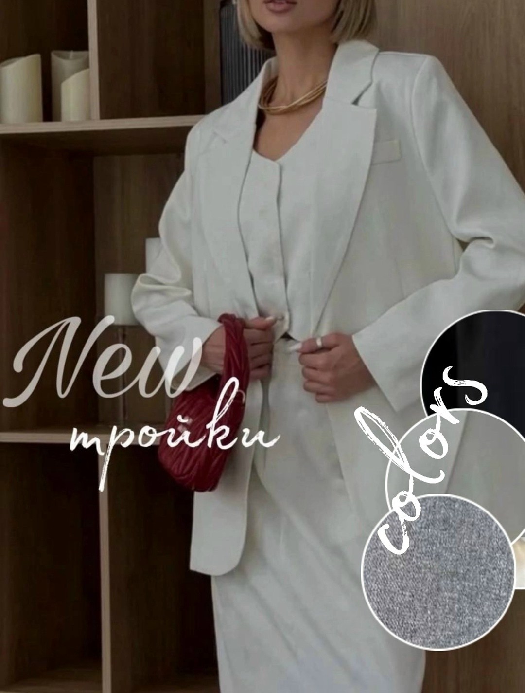 жакет,белые костюмы,жакет и брюки,пиджак,костюм жакет