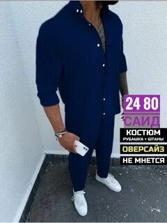 мужские летние костюмы,мужской костюм двойка,костюм,костюм из льна мужской,мужская мода