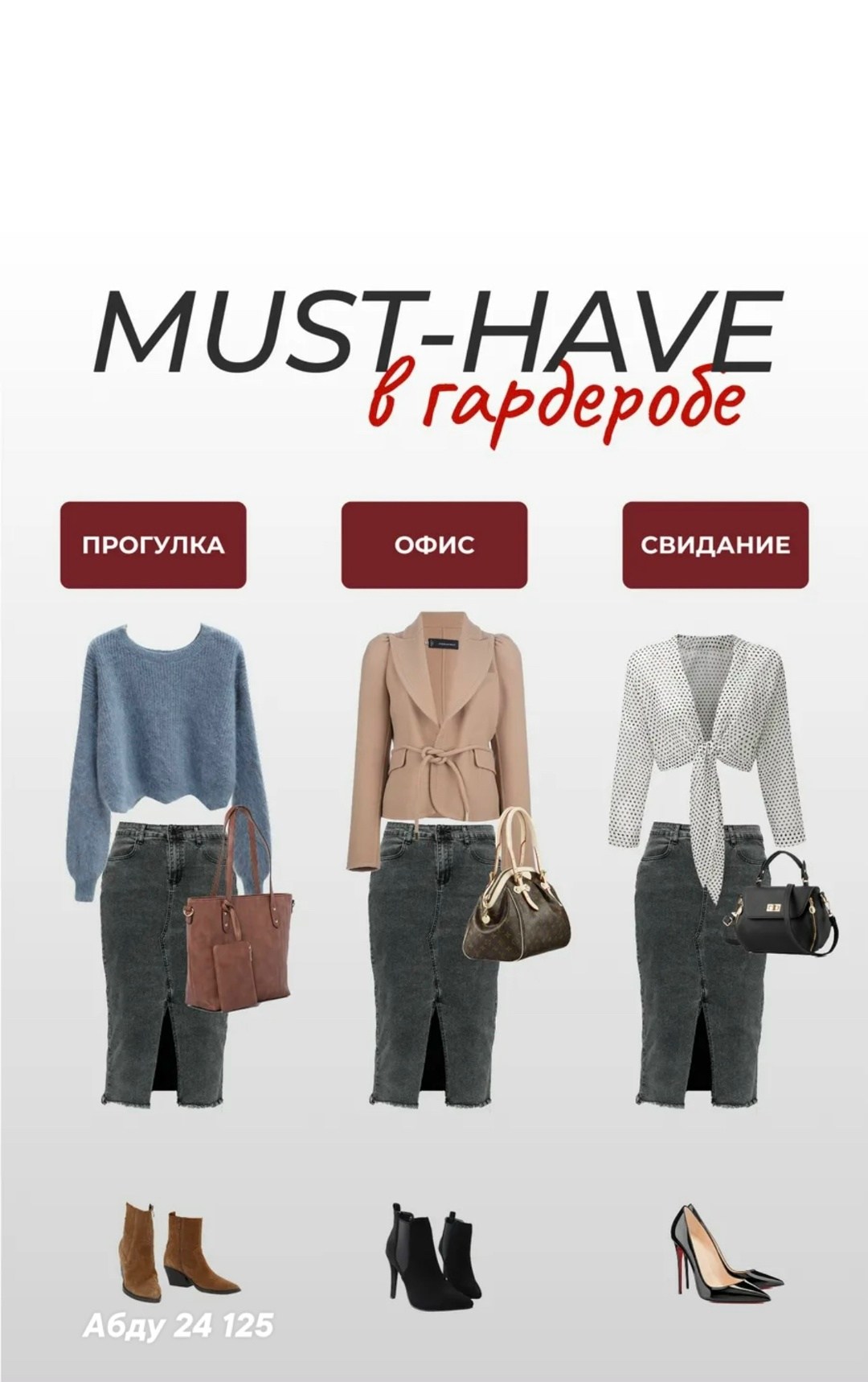 цветотип темная зима,базовый гардероб,капсульный гардероб