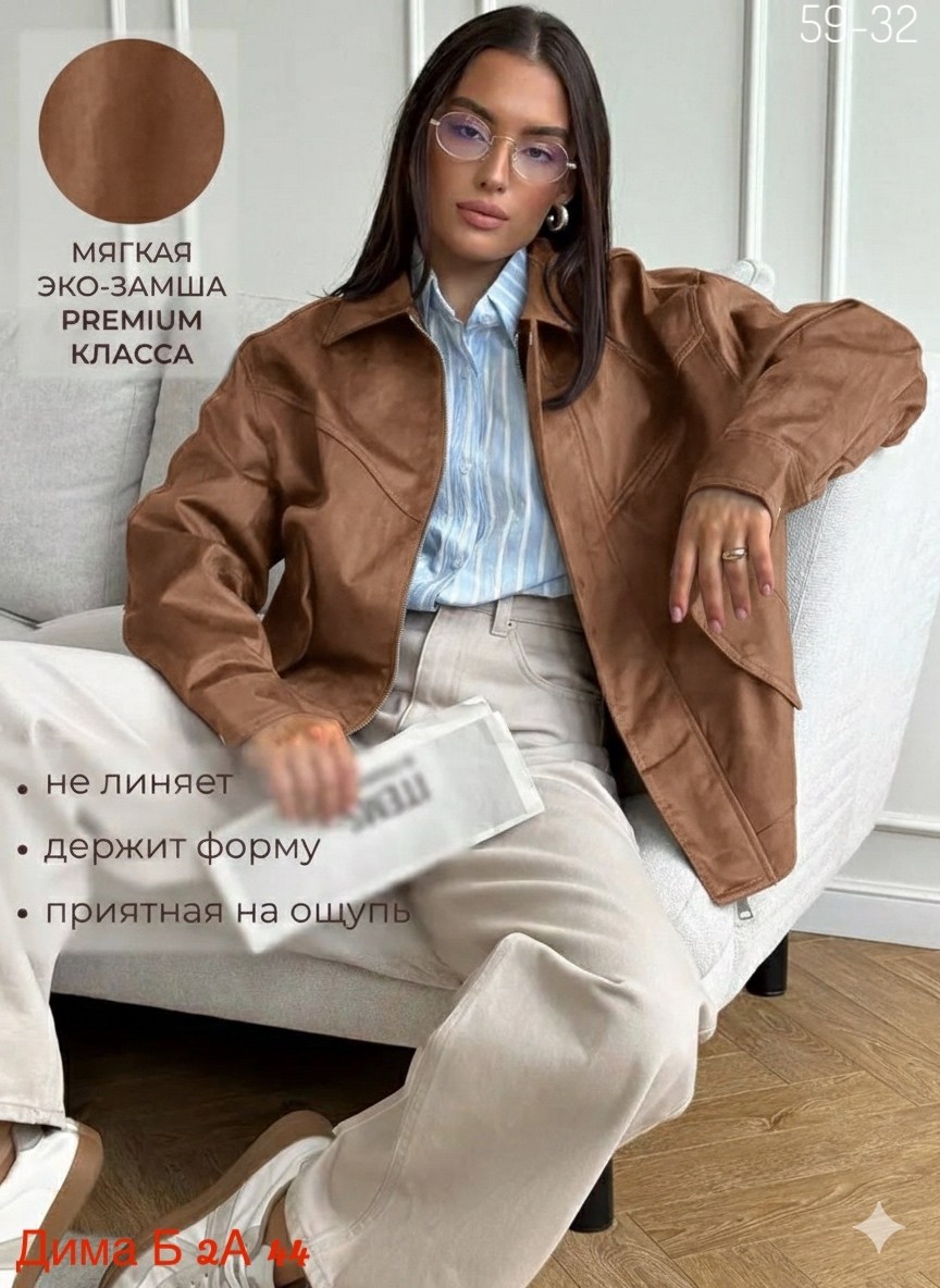 повседневная куртка,куртка женская из искусственной кожи,кожаная куртка,куртка оверсайз,женская кожаная куртка