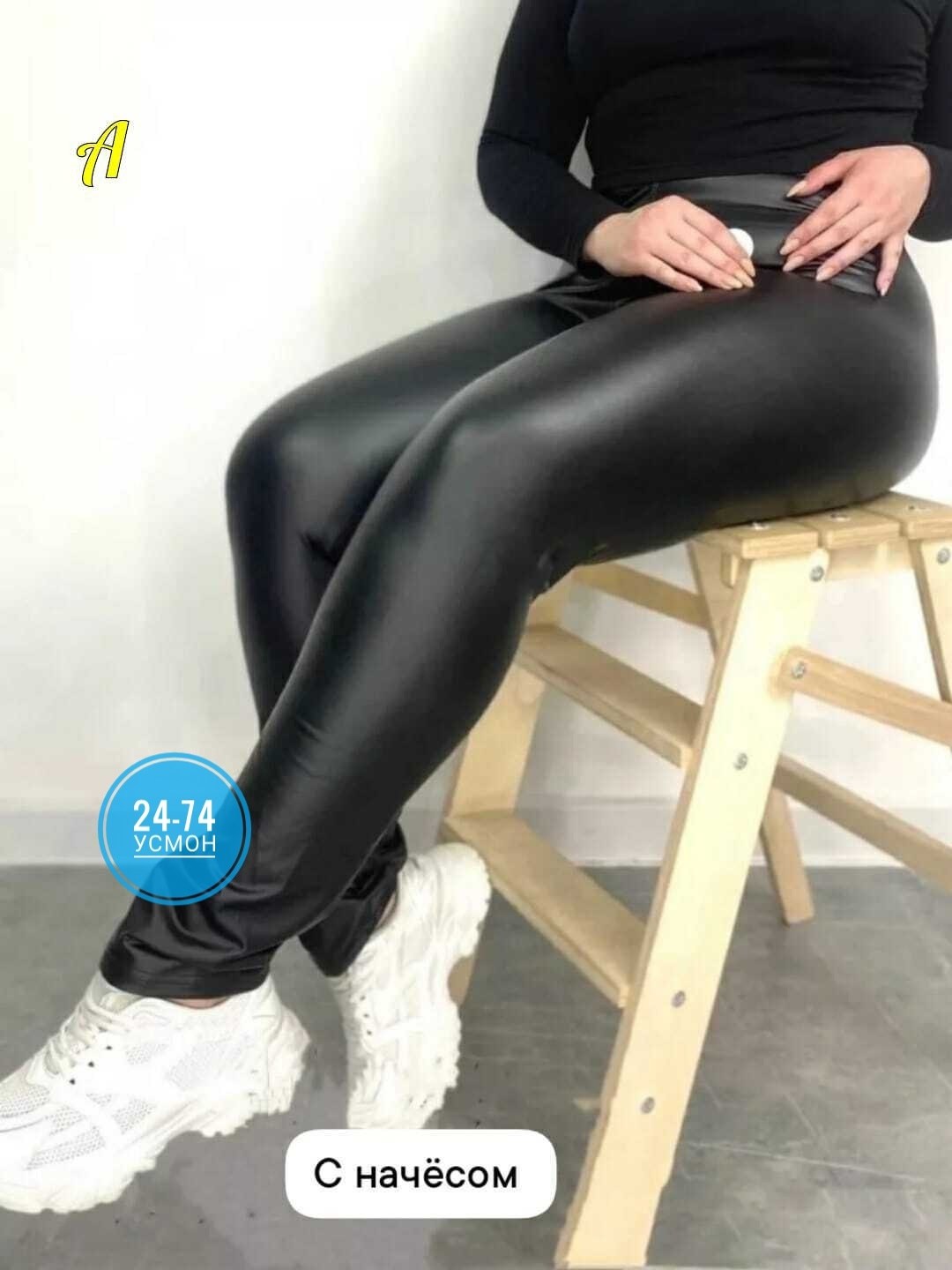леггинсы из экокожи,легинсы женские утепленные кожаные,леггинсы из экокожи утепленные,леггинсы из искусственной кожи с высокой талией,кожаные леггинсы