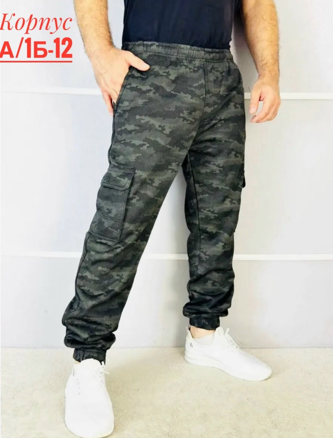 штаны мужские,штаны брюки,штаны на флисе,брюки спортивные мужские,брюки мужские