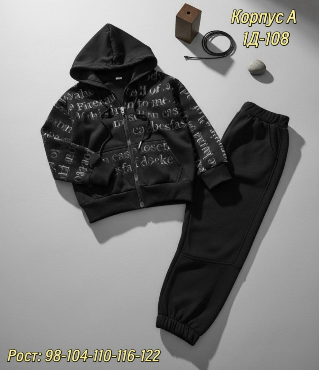 костюм детский,детские костюмы,костюм спортивный для мальчика,спортивный костюм детский,костюм спортивный для девочек