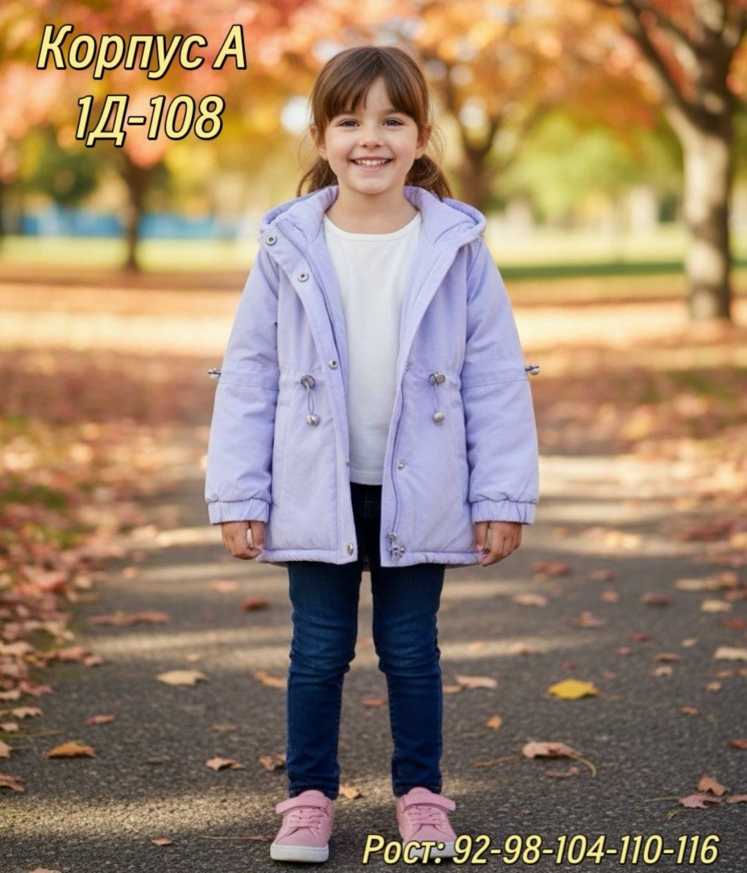 демисезонная куртка,куртка демисезонная для девочек,куртка для девочек,детская куртка,куртка детская демисезонная