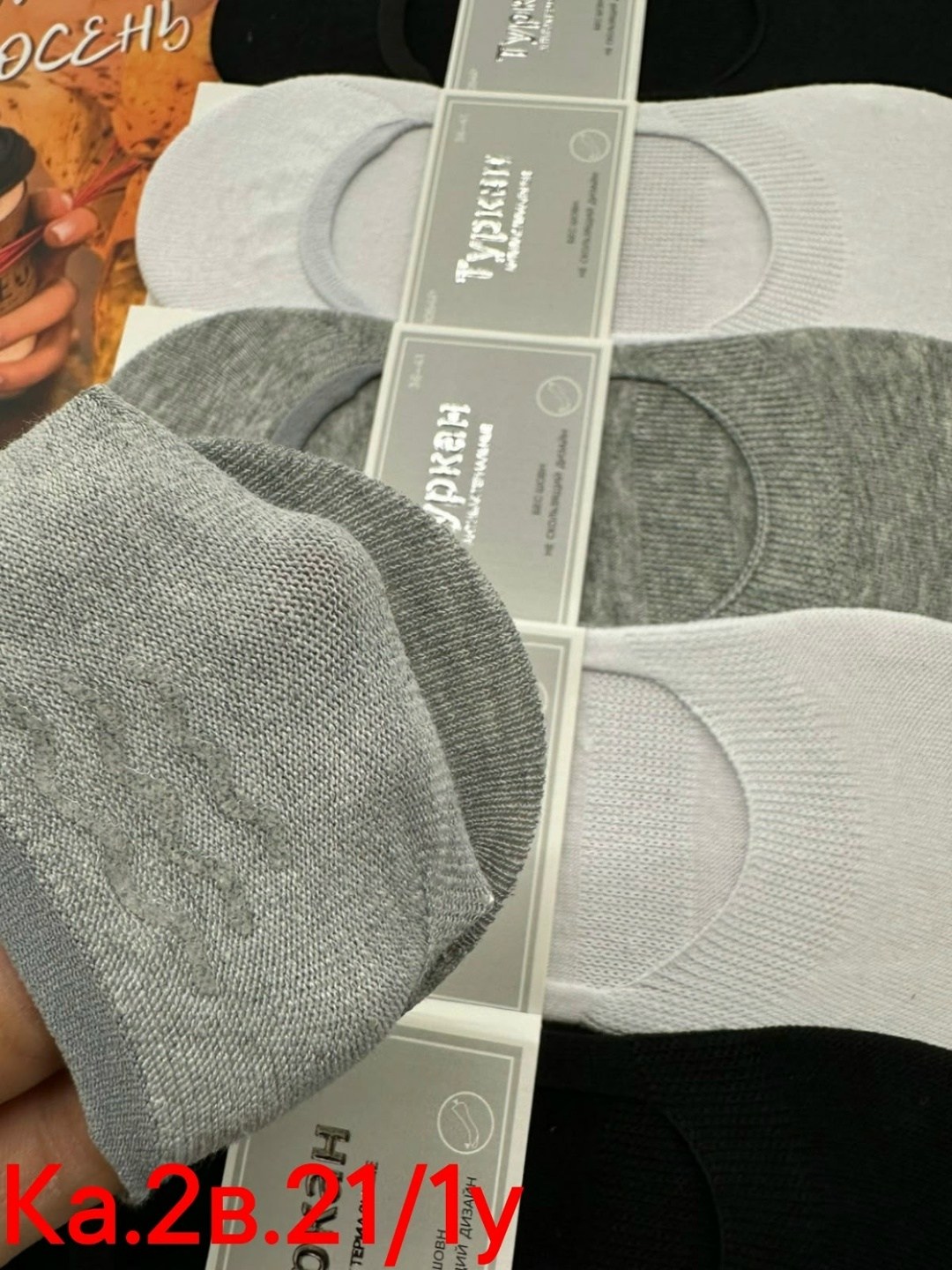 носки следки туркан,носки следки мужские туркан,следки туркан женские,носки следки,подследники туркан