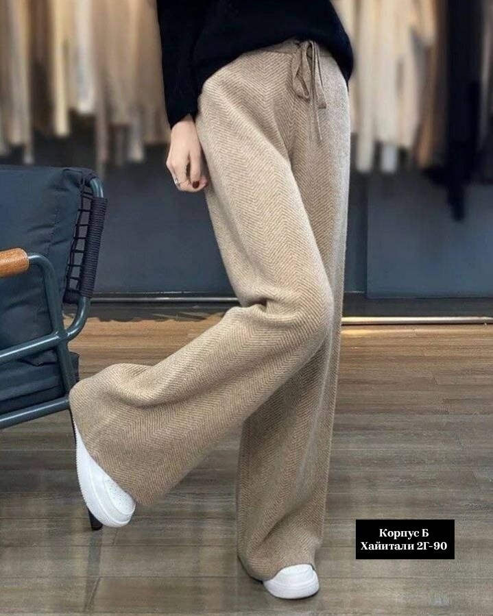 кашемировые женские штаны,кашемировые брюки,широкие женские брюки,женские штаны,