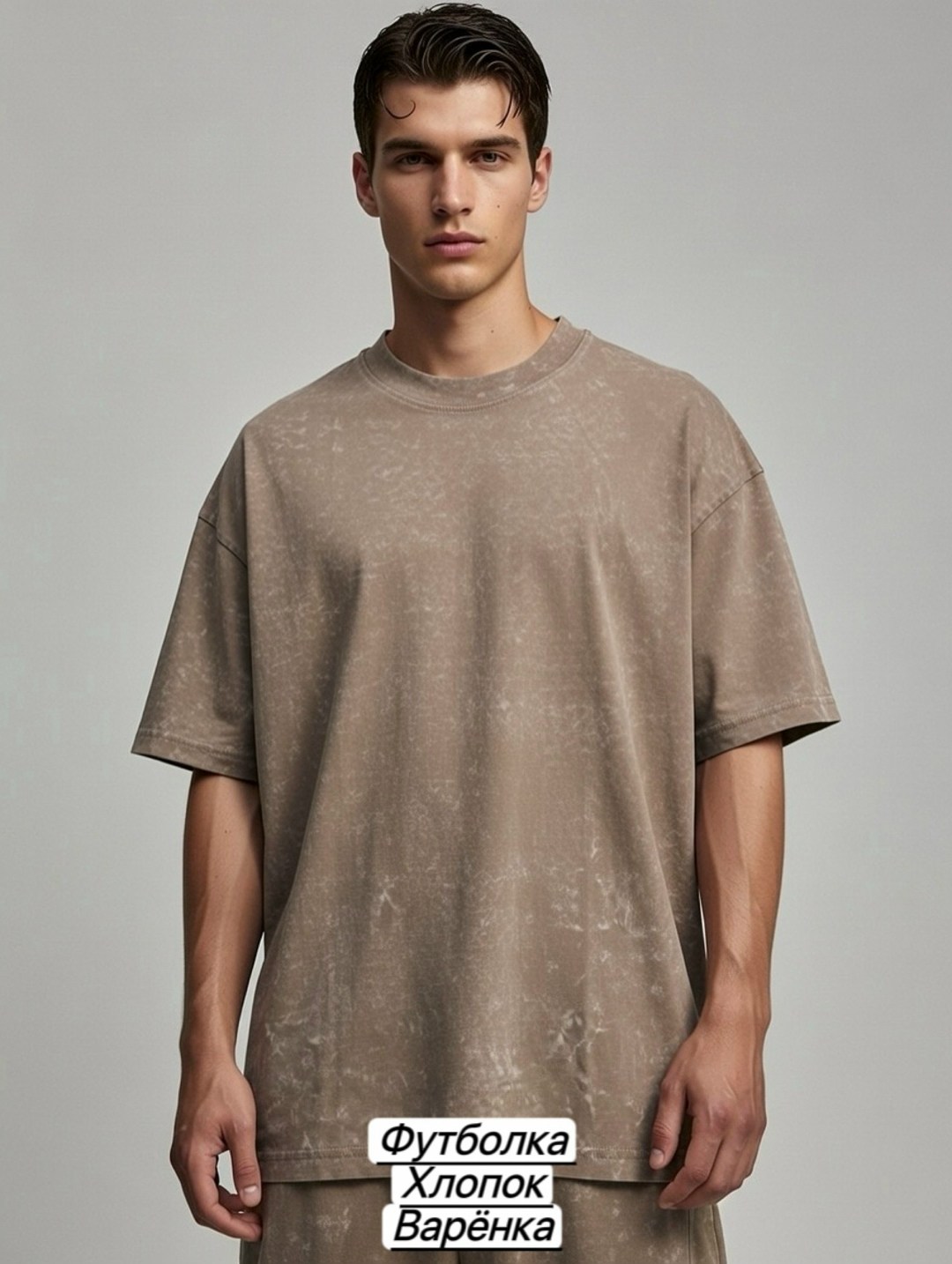 футболки мужские оверсайз,футболка мужская,футболки хлопковые с принтом,футболка,оверсайз футболка