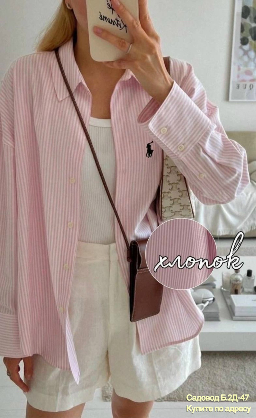 женская рубашка,женские блузки и рубашки,рубашка стильная,рубашка стиль