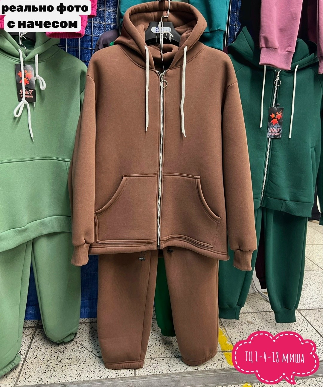 спортивный костюм теплый с начесом nike kcl shop,спортивный костюм на флисе теплый,спортивный костюм женский на флисе,костюм на флисе,костюм cпортивный с начесом