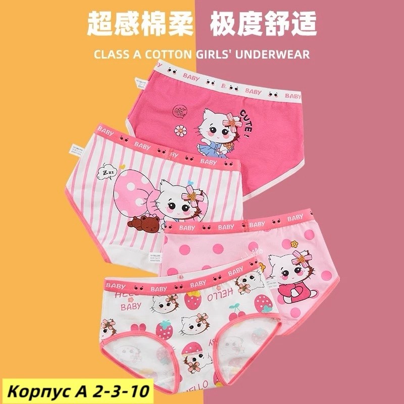 детское нижнее белье,нижнее белье для маленьких девочек,детские трусы для девочек,трусы хлопковые для девочки,детское нижнее белье для девочек