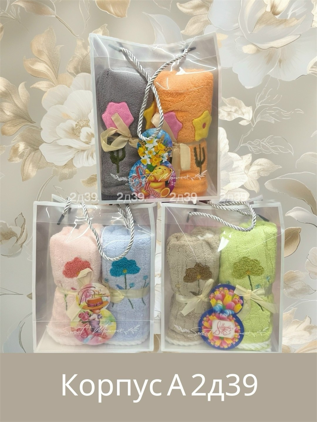 подарочный набор для женщин подарок на 8 марта,подарочный набор для женщин 8 марта,подарочные наборы 8 марта,подарочный набор полотенец на 8 марта,набор полотенец на 8 марта
