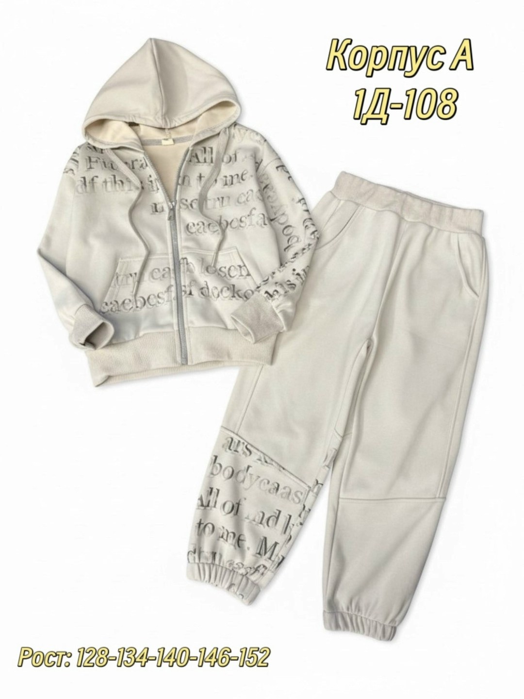 костюм детский,детские костюмы,костюм спортивный для мальчика,спортивный костюм детский,костюм спортивный для девочек