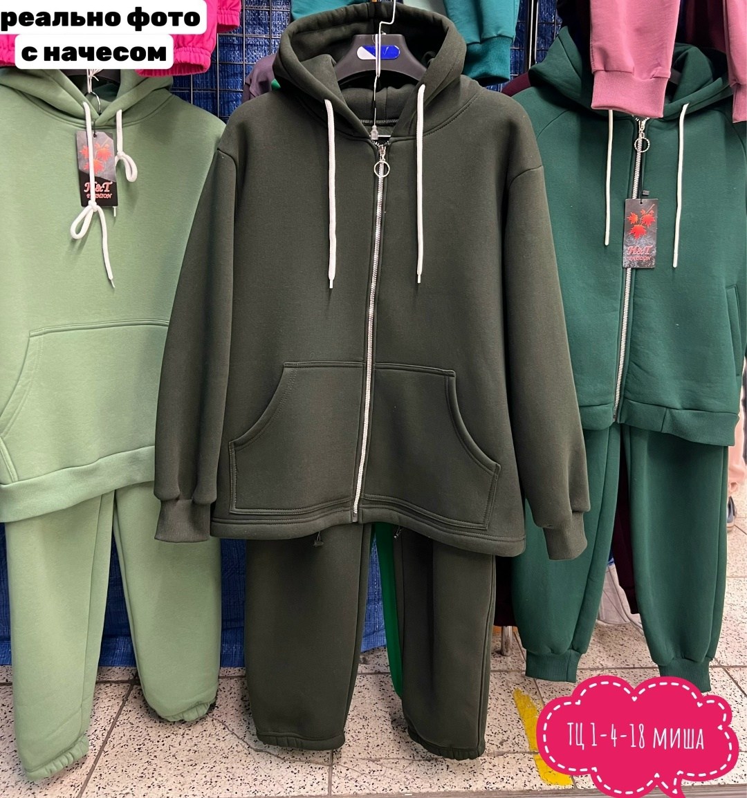 спортивный костюм теплый с начесом nike kcl shop,спортивный костюм на флисе теплый,спортивный костюм женский на флисе,костюм на флисе,костюм cпортивный с начесом