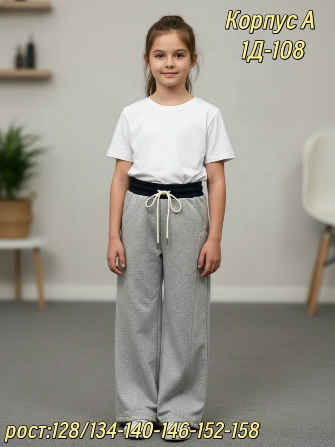 детские брюки,брюки для девочек,штаны для девочек,школьные брюки,детские штаны