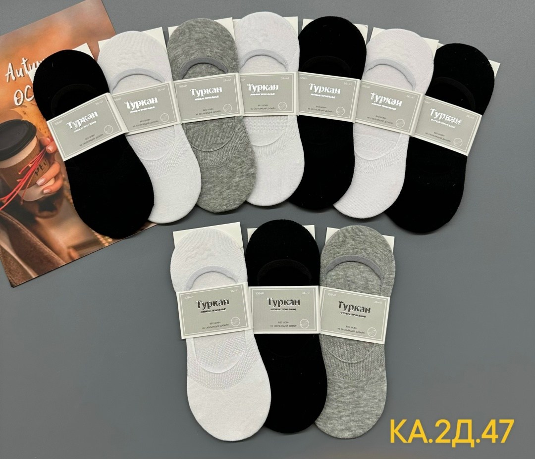 носки следки туркан,носки следки мужские туркан,носки следки,следки туркан женские,подследники туркан