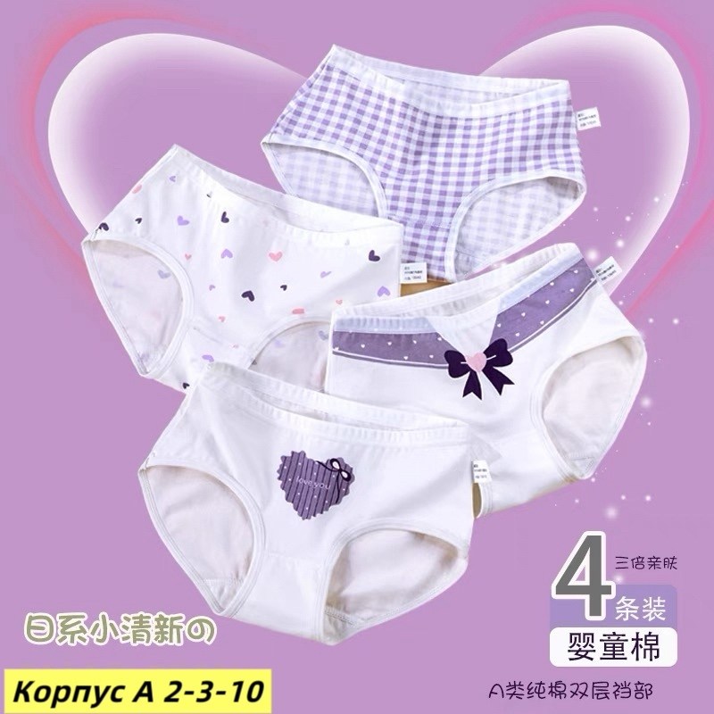 детское нижнее белье,нижнее белье для маленьких девочек,детские трусы для девочек,трусы хлопковые для девочки,детское нижнее белье для девочек
