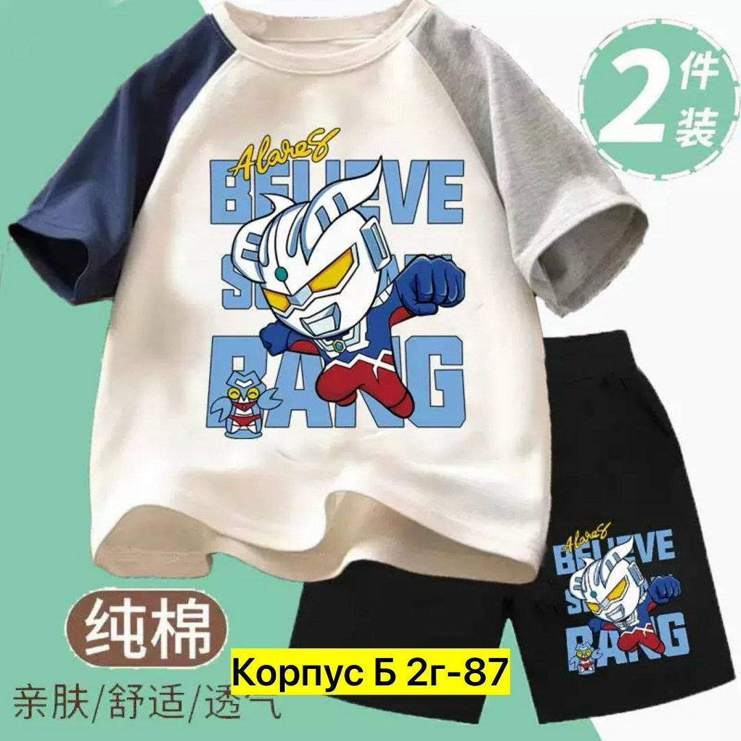 одежда для мальчика,костюм детский,комплект футболки,детские комплекты,костюм для мальчика