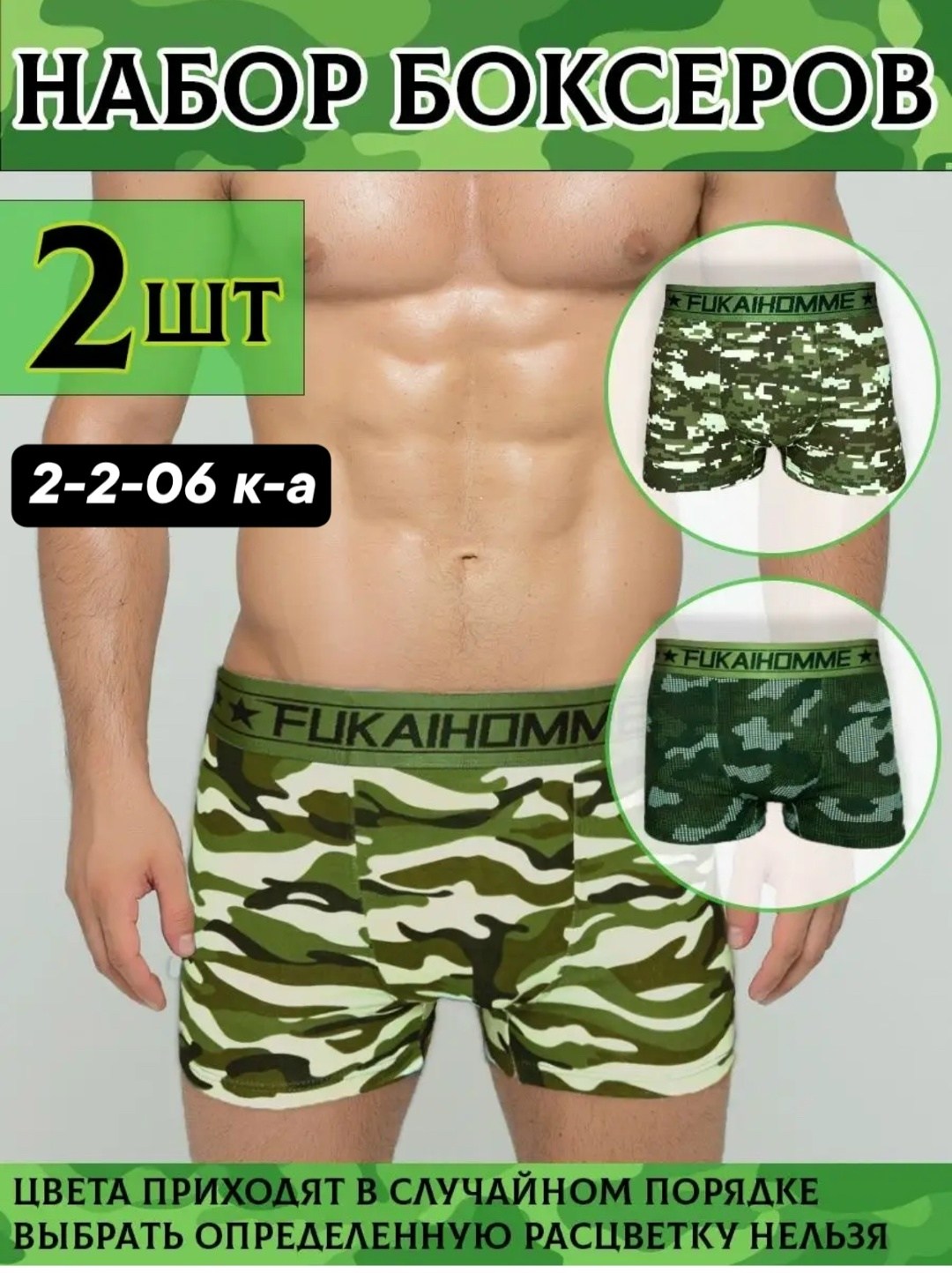 комплект трусов боксеры ebro&tsis 2 шт,комплект трусов боксеры fukai новые технологии,комплект трусов боксеров 2 шт,комплект трусов боксеры fukai,комплект трусов мужских