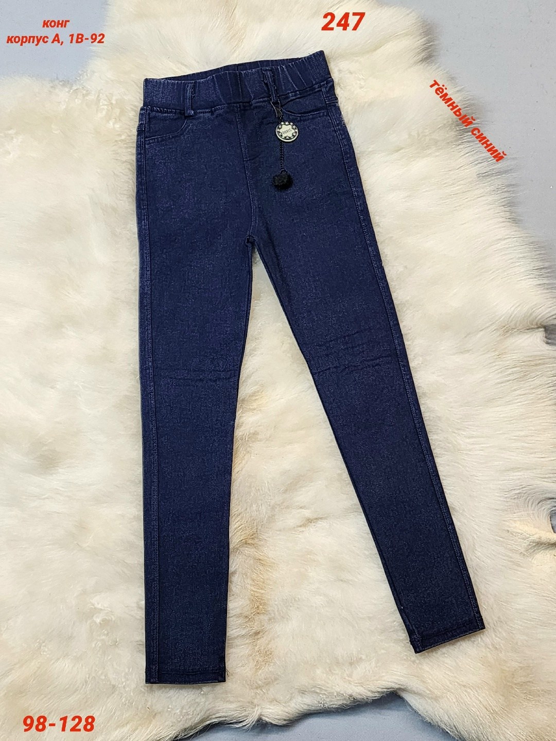джинсы джеггинсы,лосины джинсы,джинсы на флисе,джинсы для девочек,джеггинсы женские
