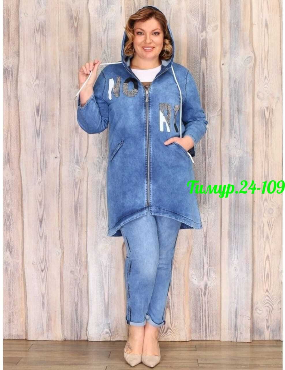 спортивный костюм,джинсовый костюм женский больших размеров,куртка для полных,костюм джинсовый женский,джинсовый кардиган