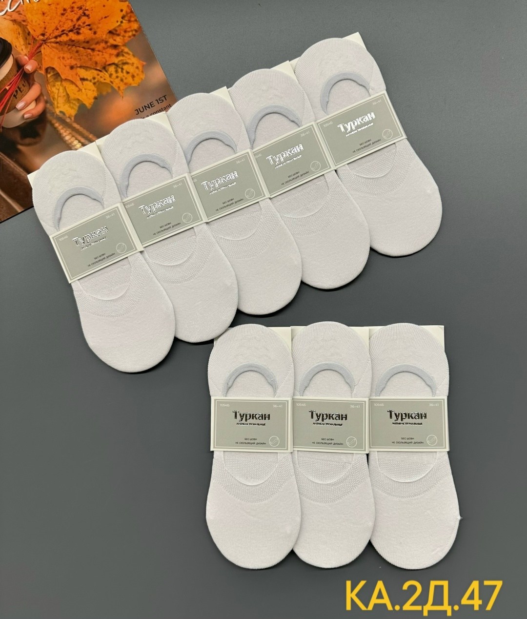 носки следки туркан,следки белые,носки женские,женские следки,носки туркан