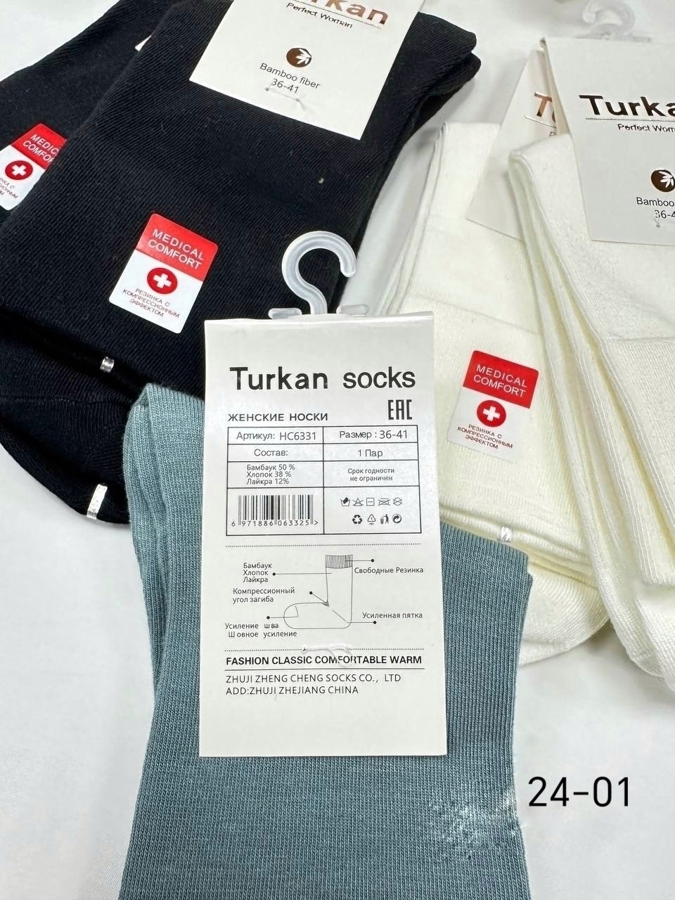 носки turkan женские,носки женские,носки женские 10 пар,комплект носки женские,носки женские набор