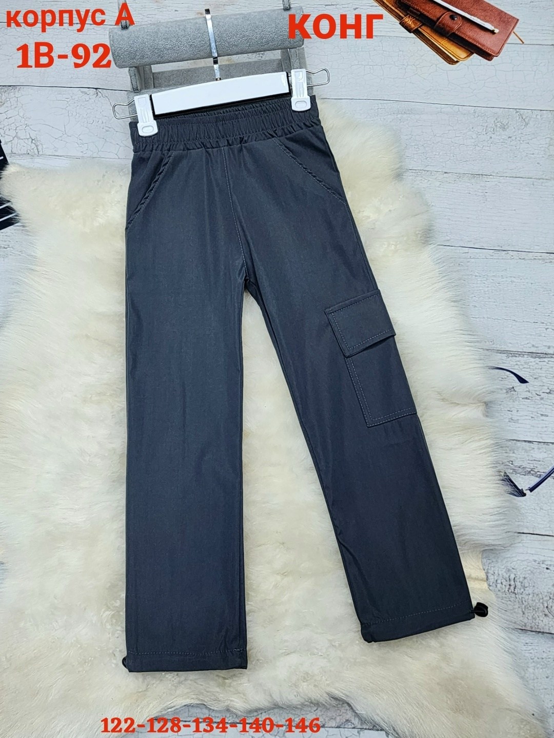 брюки детские,джоггеры штаны,брюки штаны,брюки для мальчика,брюки джоггеры