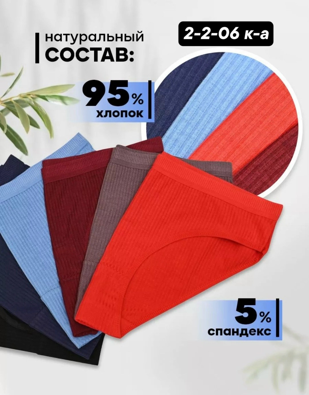 трусы комплект слипы,комплект трусов слипы,трусы женские 5 шт,комплект трусов,трусы женские комплект