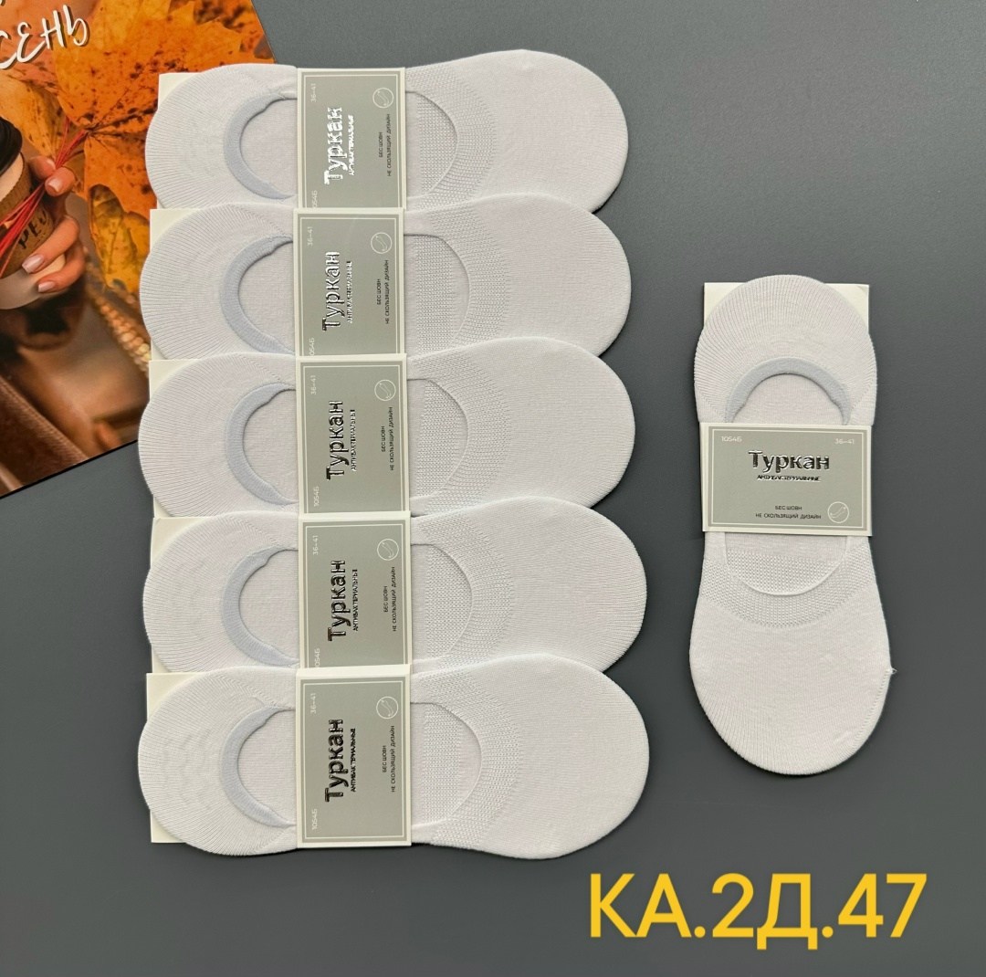 носки следки туркан,следки белые,носки женские,женские следки,носки туркан