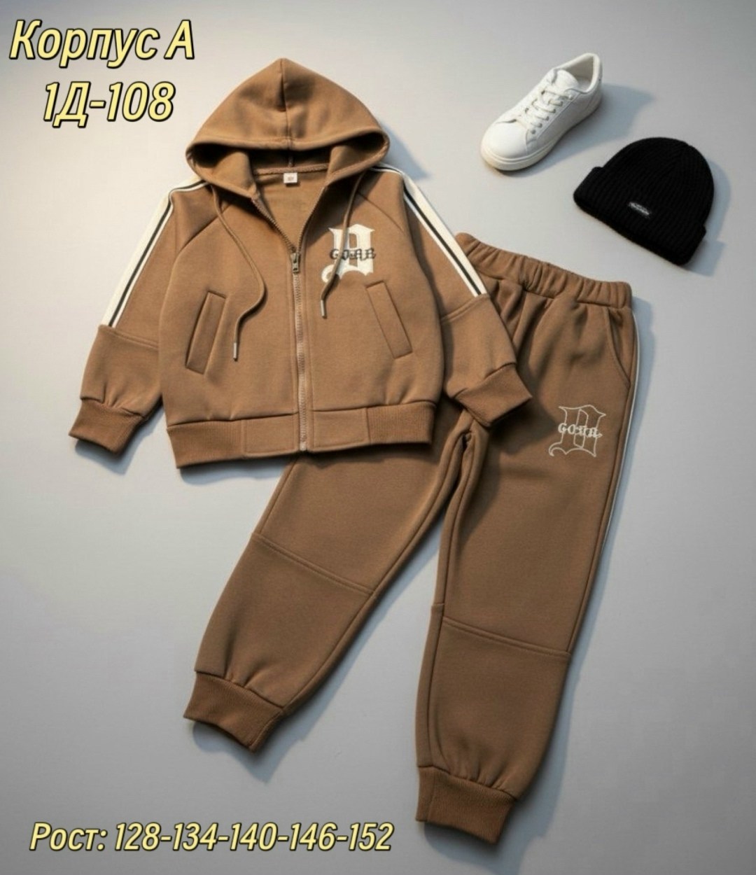 спортивные костюм,костюм детский,детские костюмы,костюм,костюм спортивный для мальчика