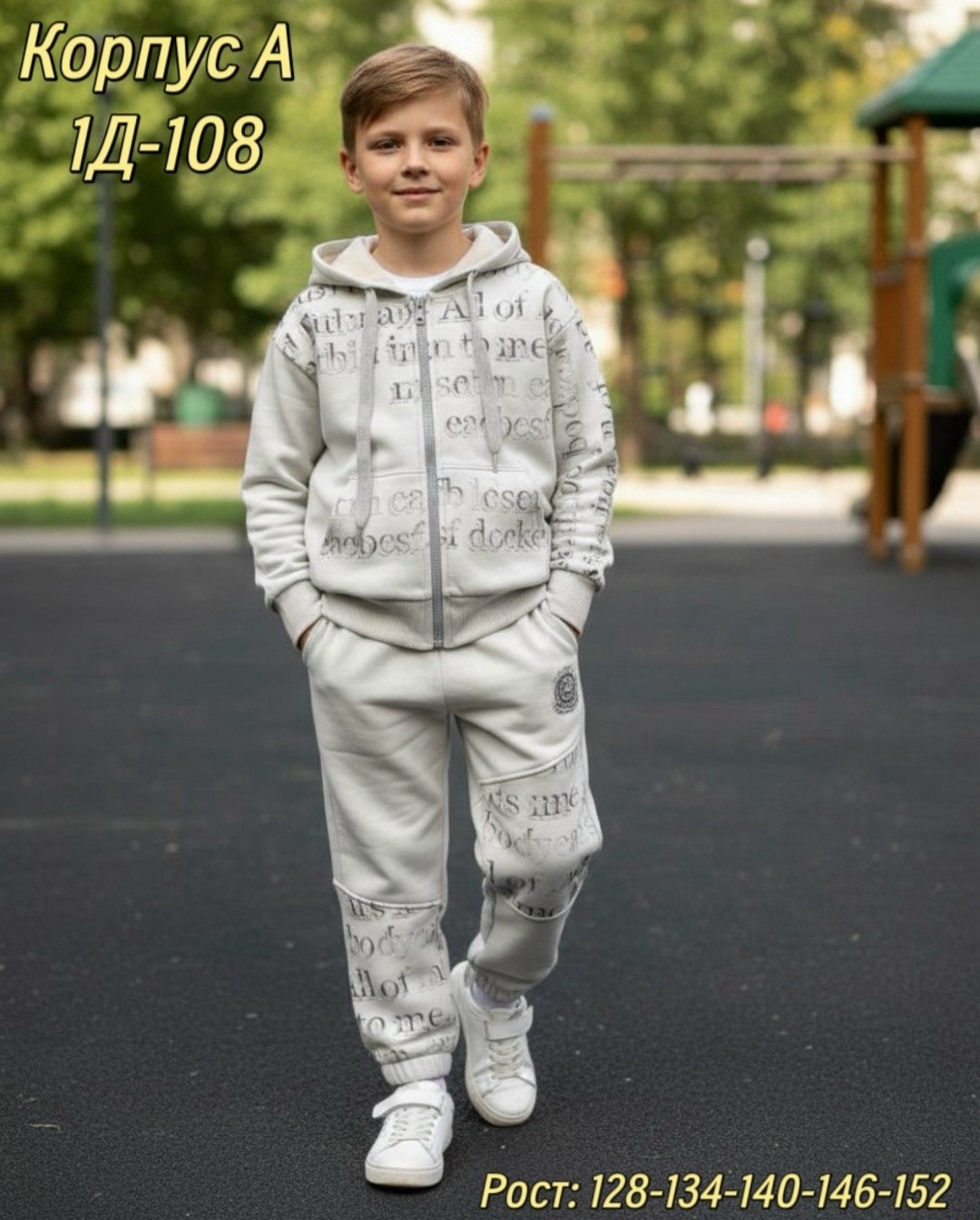 костюм детский,детские костюмы,костюм спортивный для мальчика,спортивный костюм детский,костюм спортивный для девочек