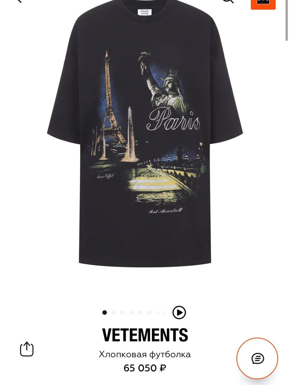 футболки vetements,футболка,футболка с принтом,футболка париж,футболки женская