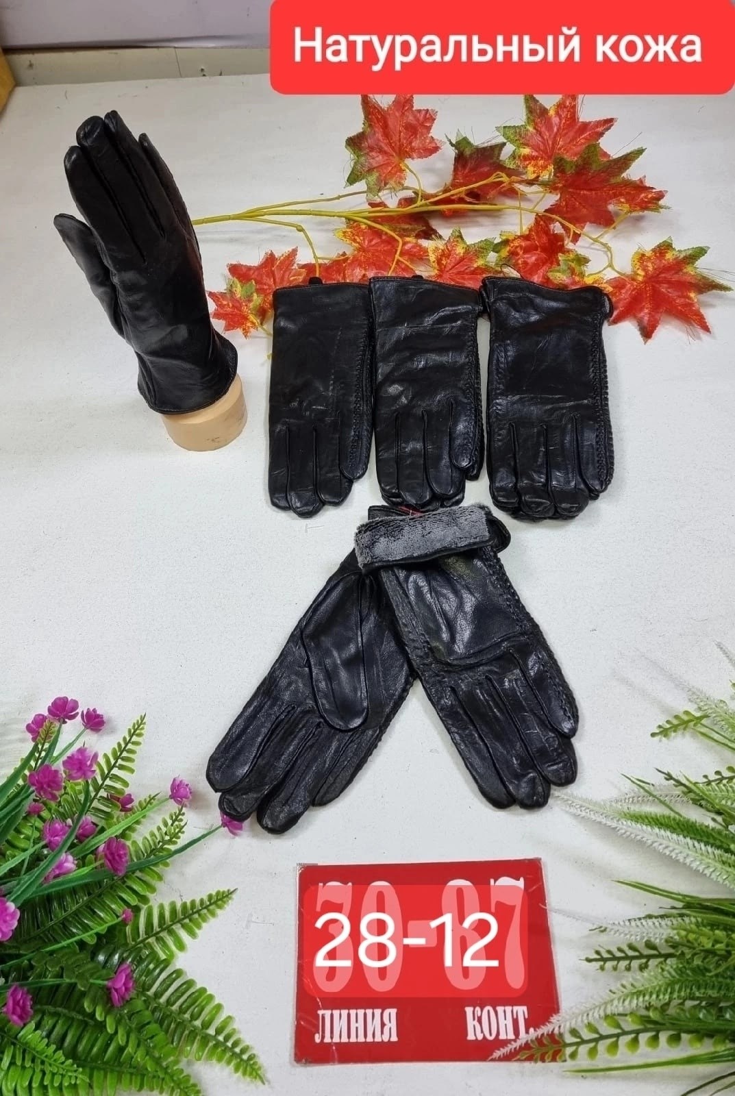 перчатки женские кожаные,женские перчатки,перчатки кожаные,перчатка,перчатки женски