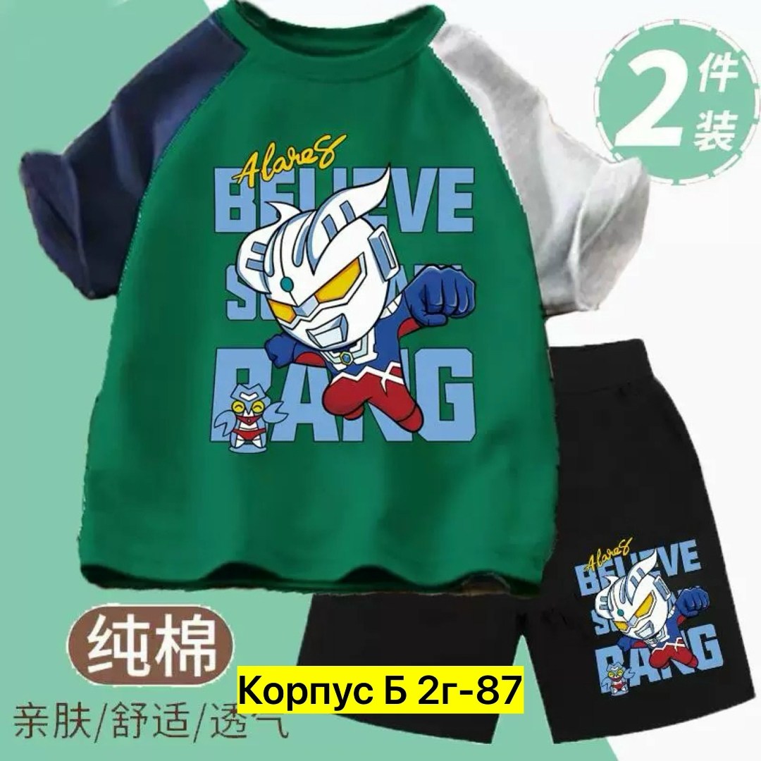 одежда для мальчика,костюм детский,комплект футболки,детские комплекты,костюм для мальчика