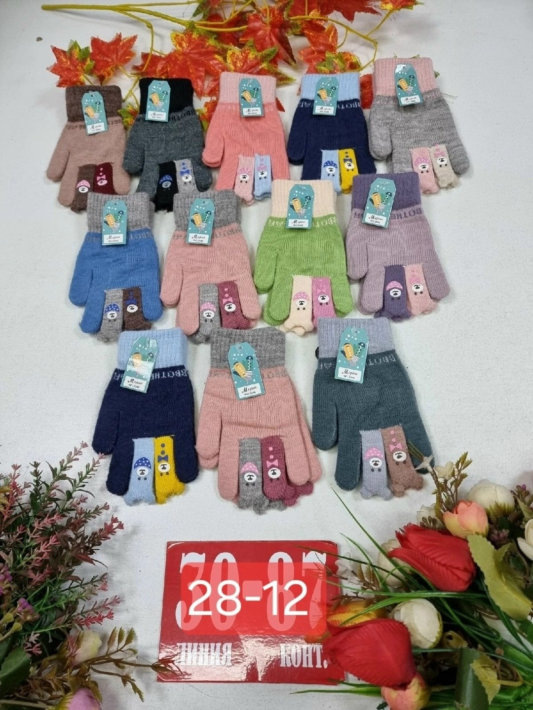 детские перчатки,перчатка,варежки перчатки,детские варежки,перчатки двойные