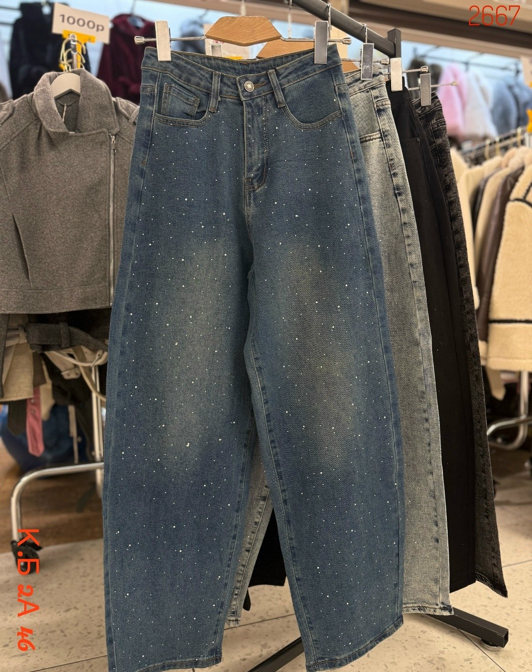 джинсы женские,джинсы,широкие джинсы,модные джинсы,стильные джинсы